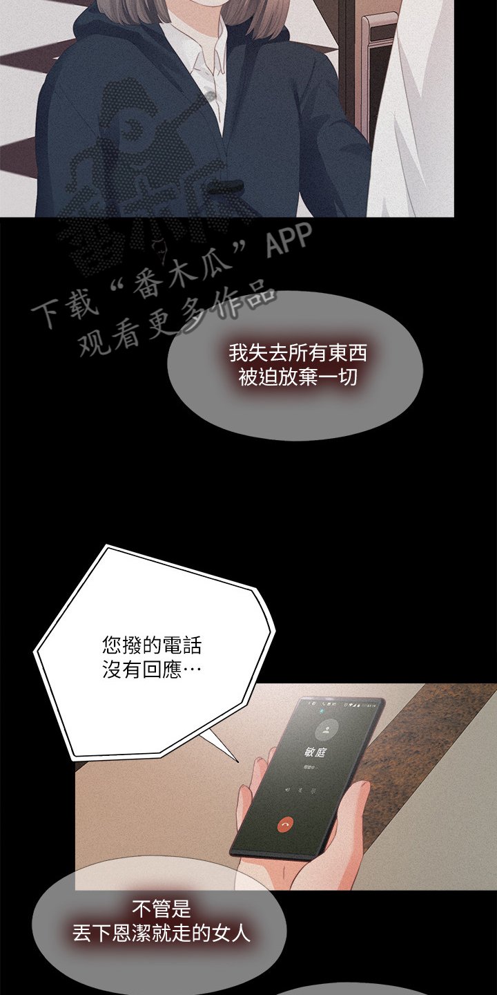 第48章：你没资格