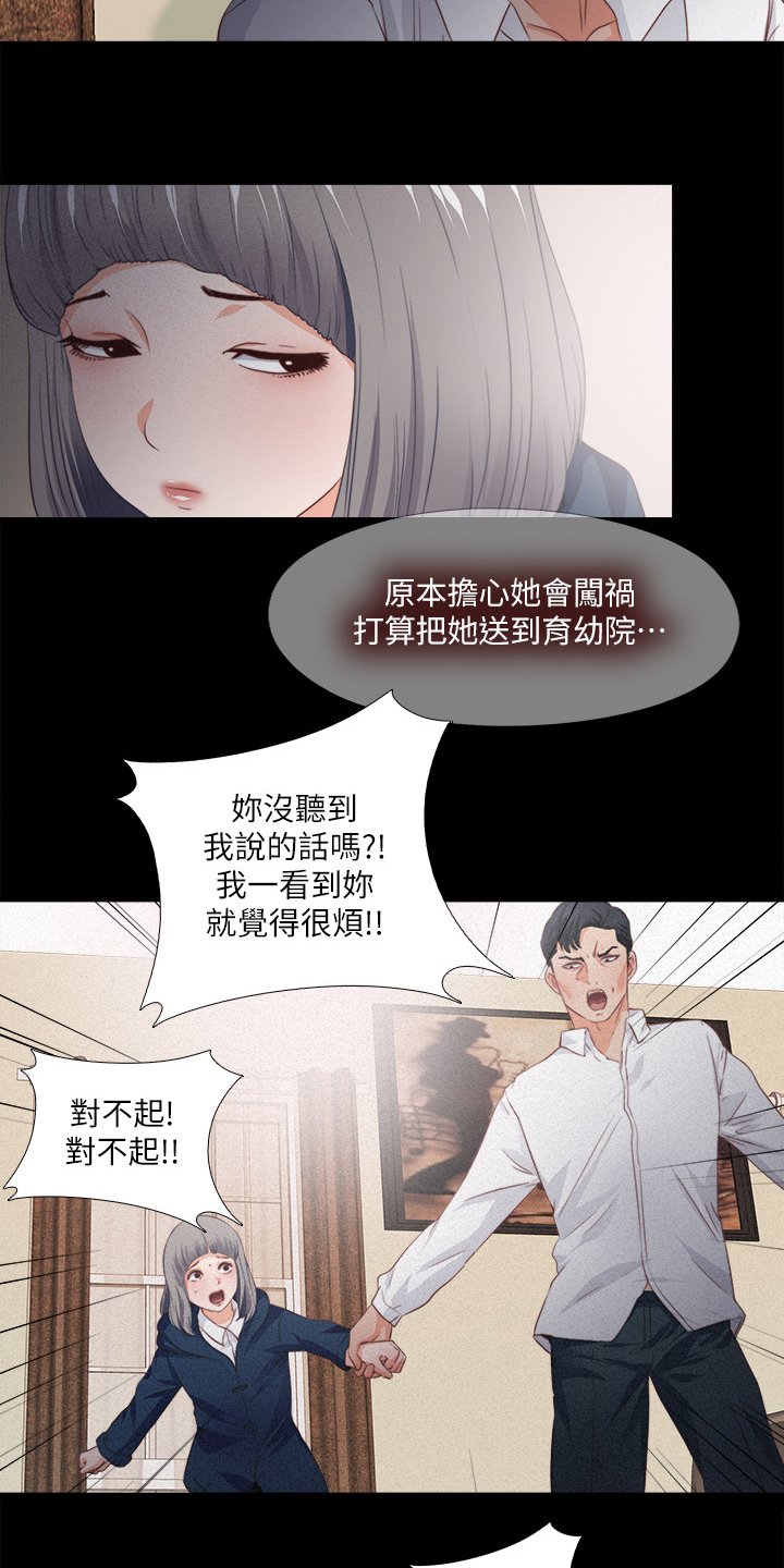第48章：你没资格