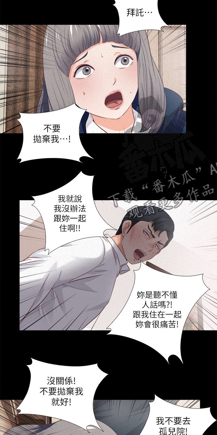 第48章：你没资格