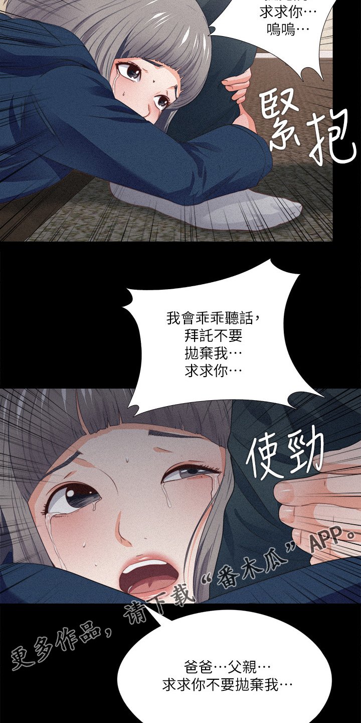 第48章：你没资格