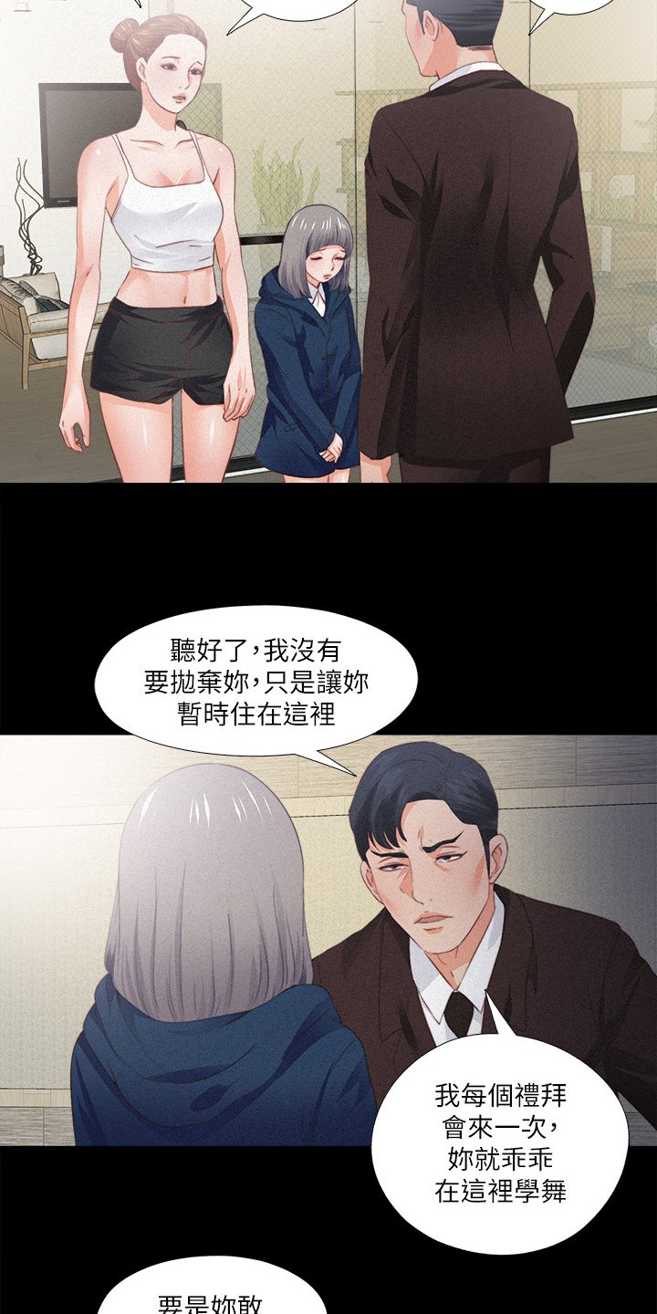 第49章：隐藏的真相