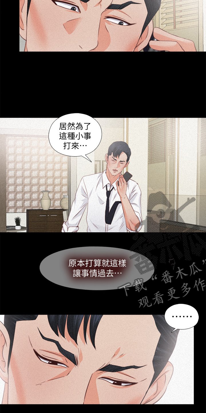 第49章：隐藏的真相