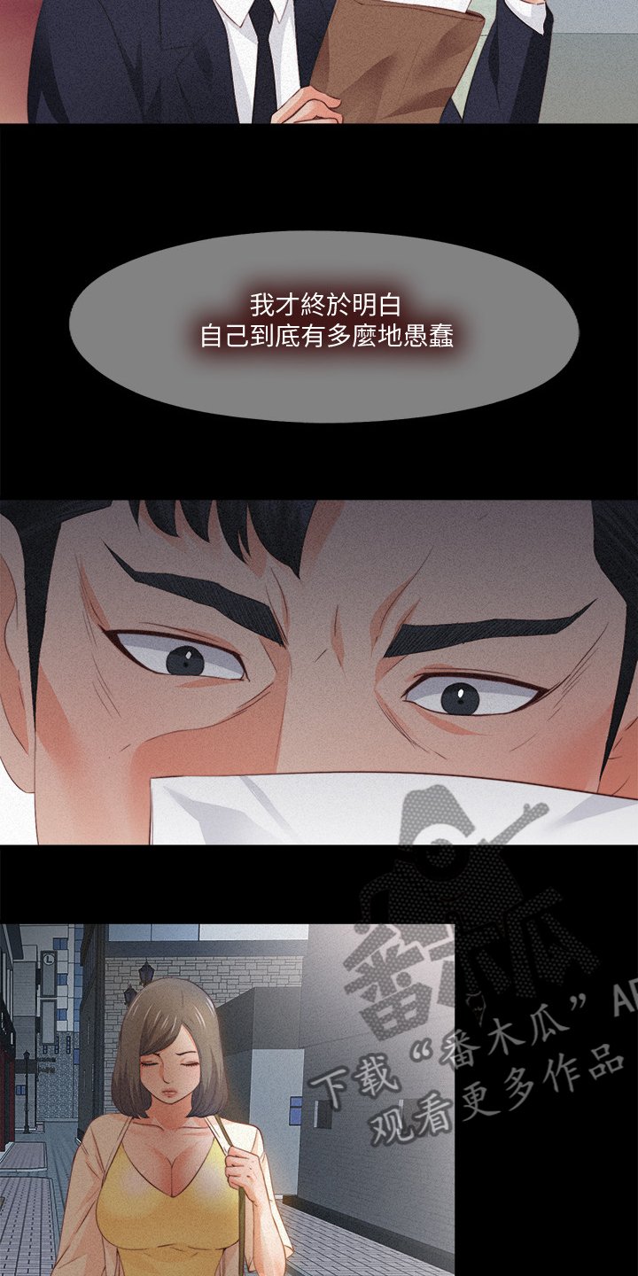 第49章：隐藏的真相