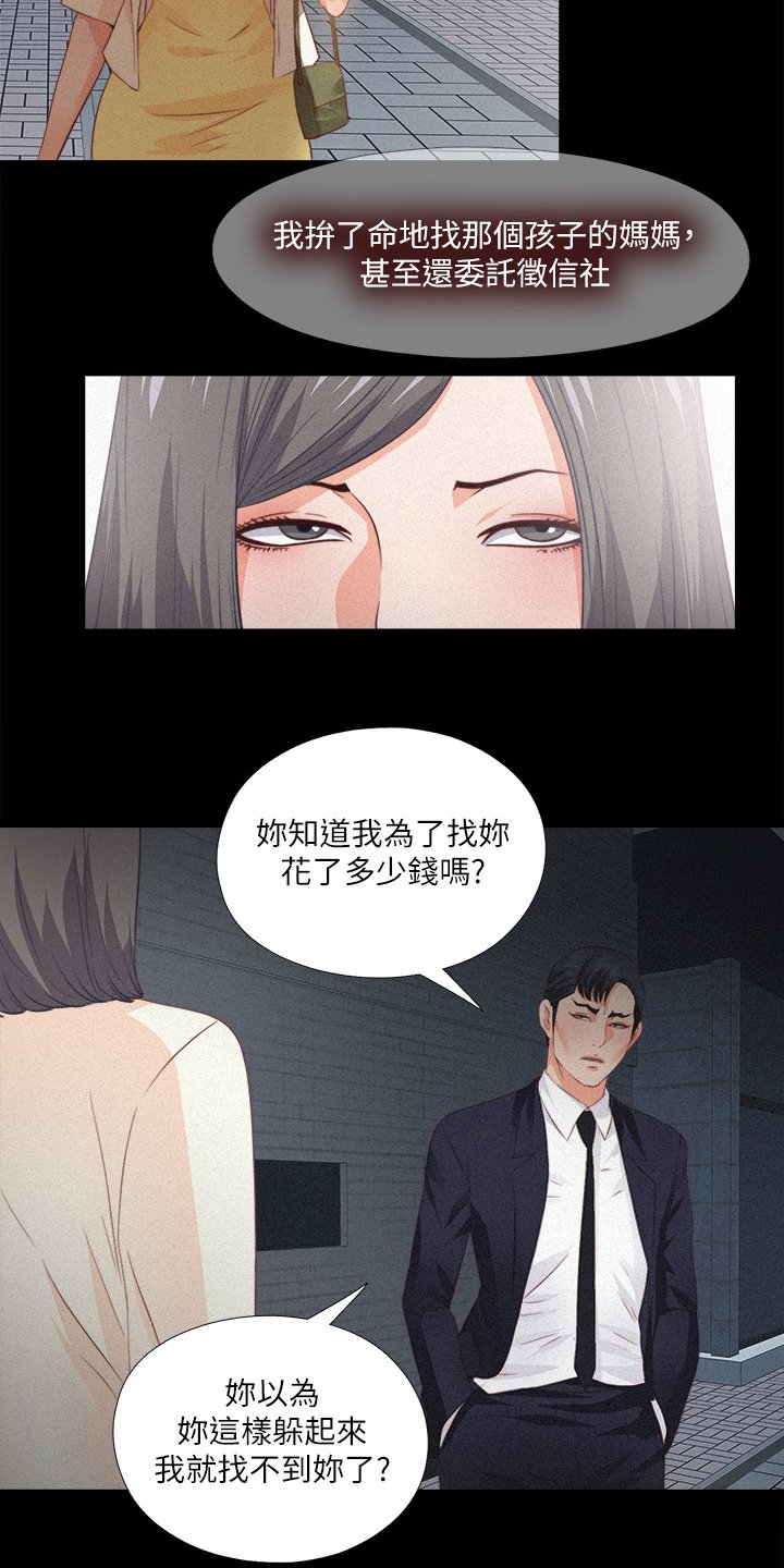 第49章：隐藏的真相