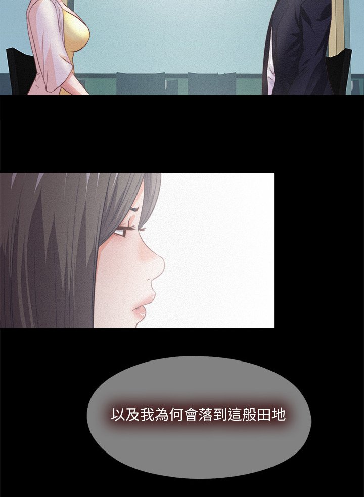 第49章：隐藏的真相