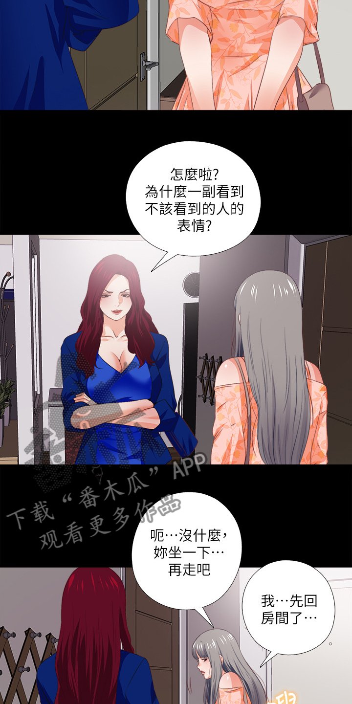 第49章：隐藏的真相