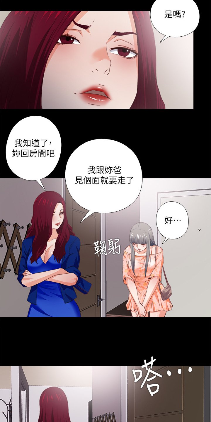 第49章：隐藏的真相