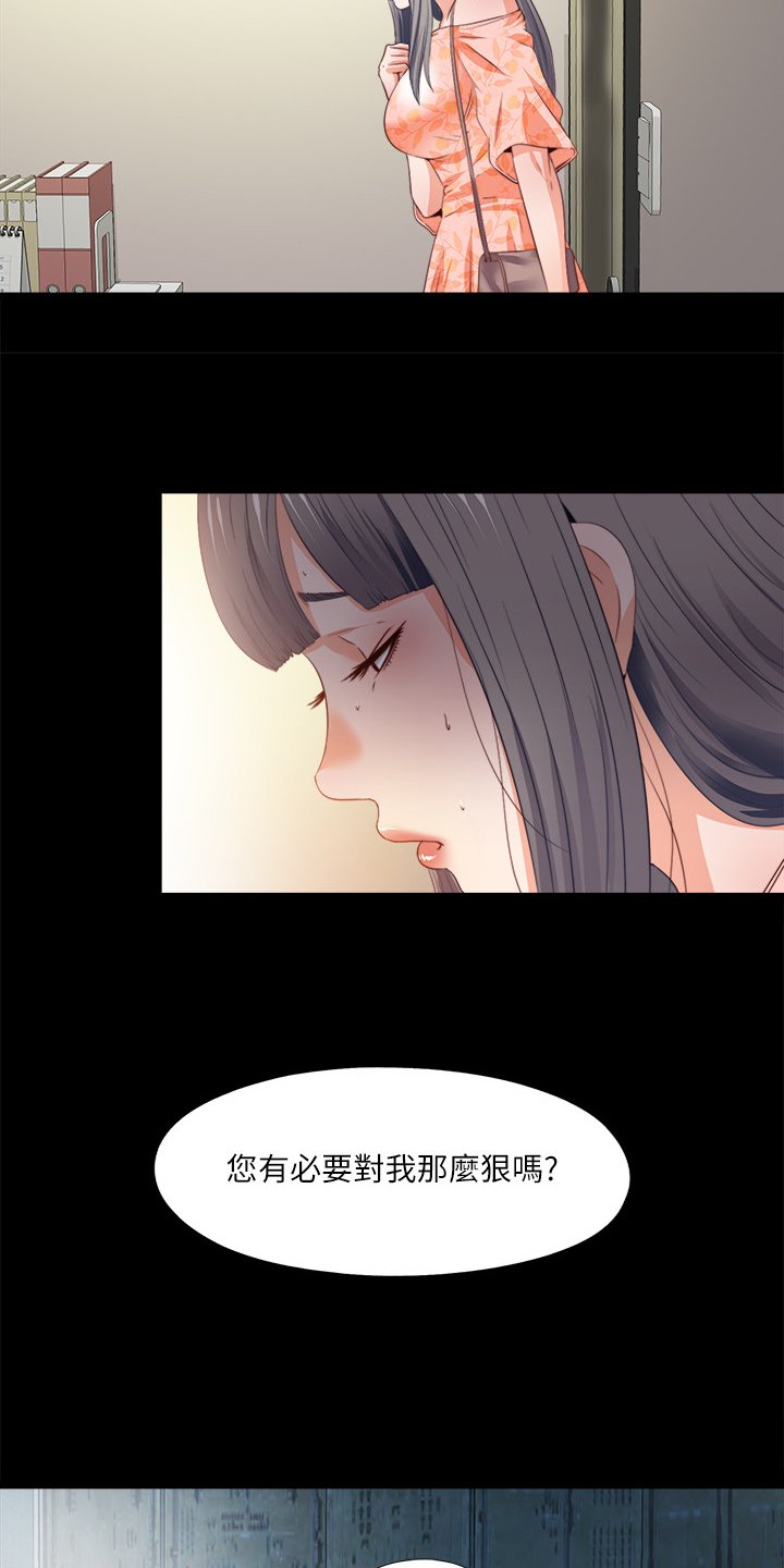第49章：隐藏的真相