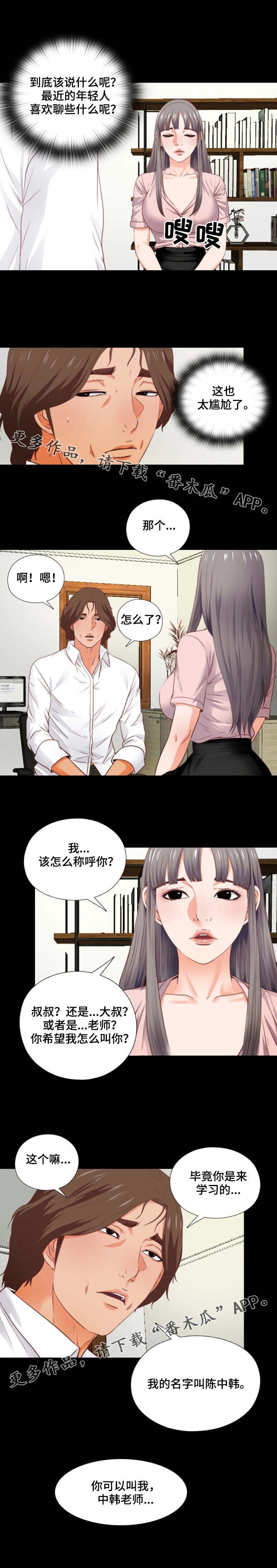 第5章：紧张