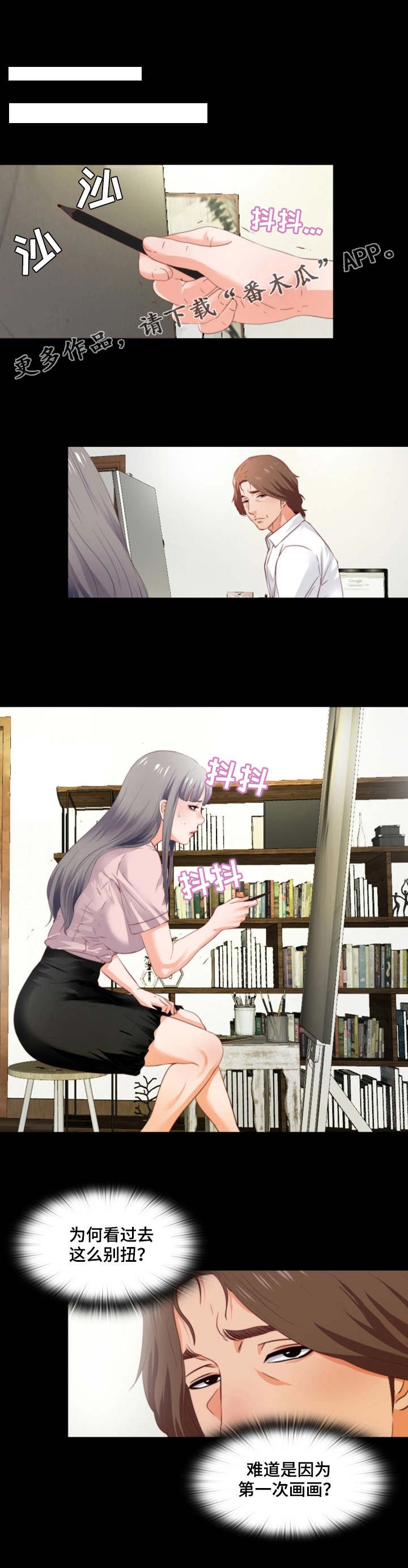 第5章：紧张