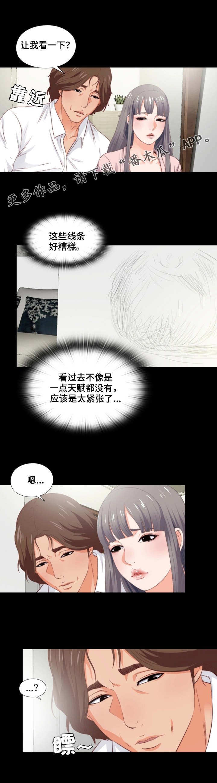 第5章：紧张