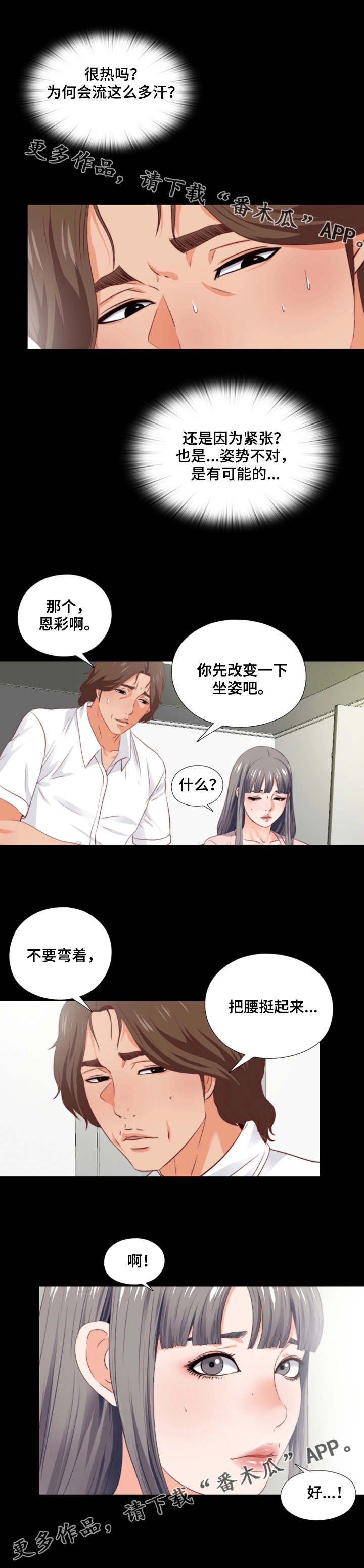 第5章：紧张