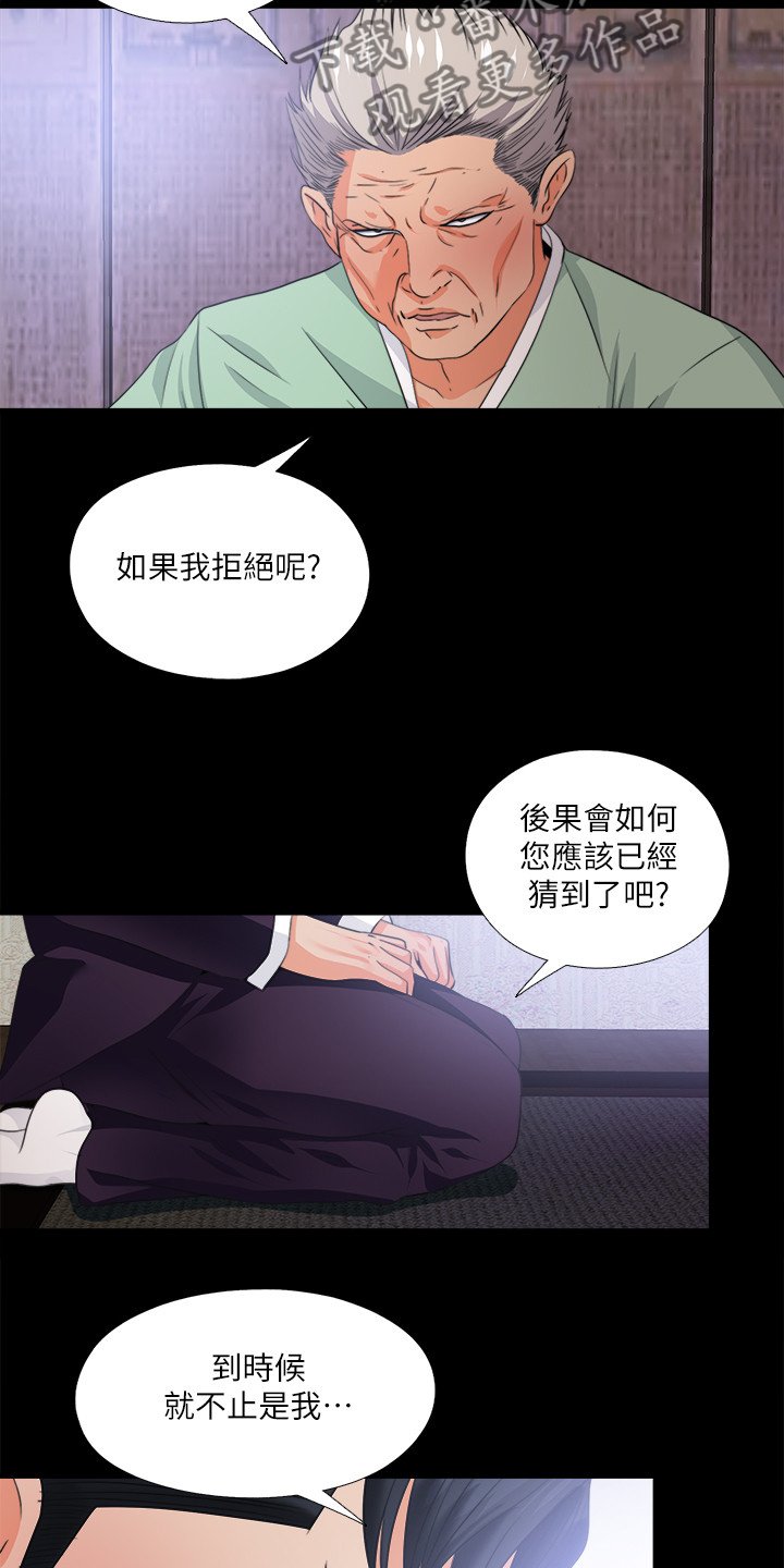 第50章：持续挨饿
