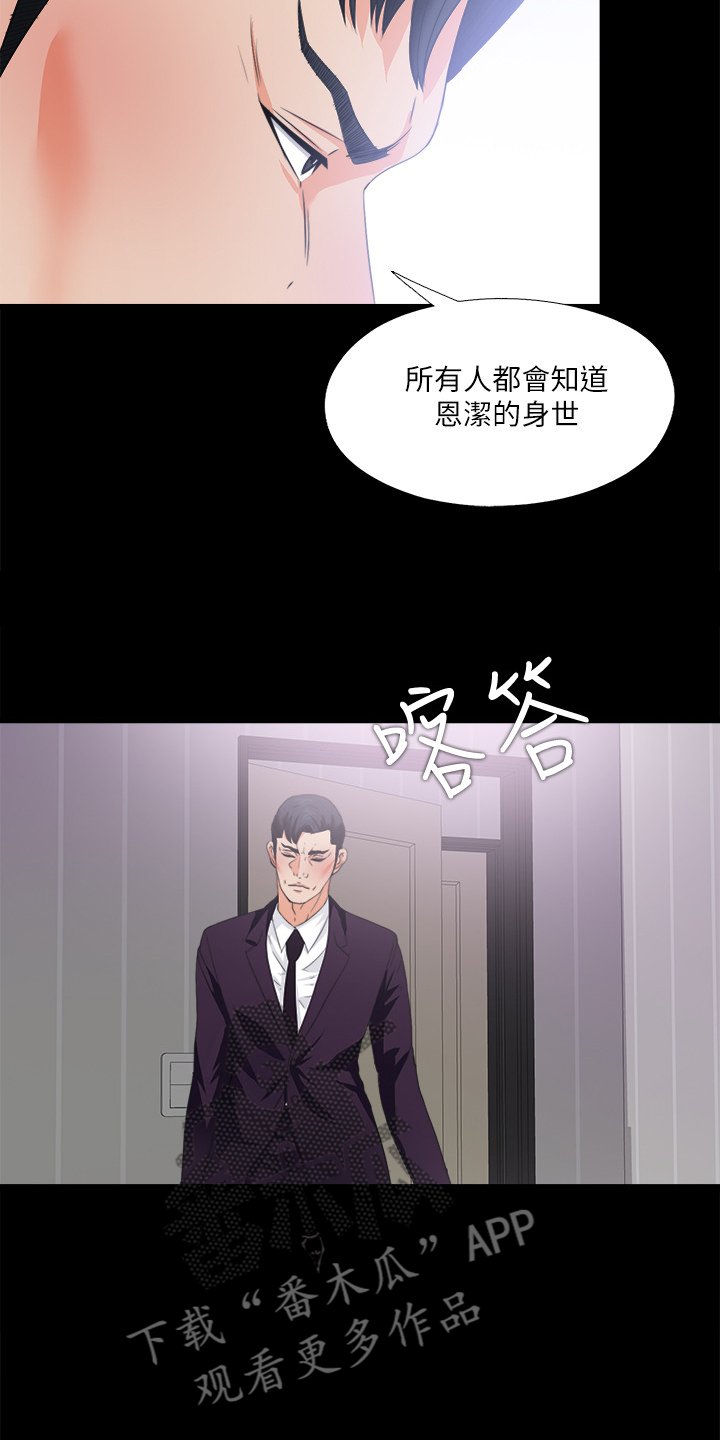 第50章：持续挨饿