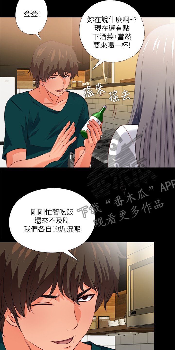 第52章：喝杯酒吧