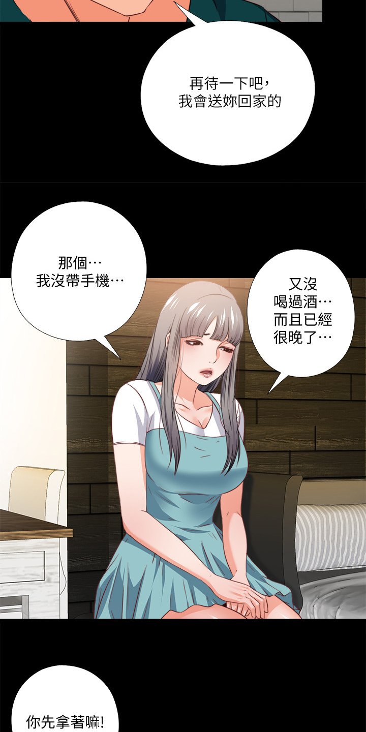 第52章：喝杯酒吧