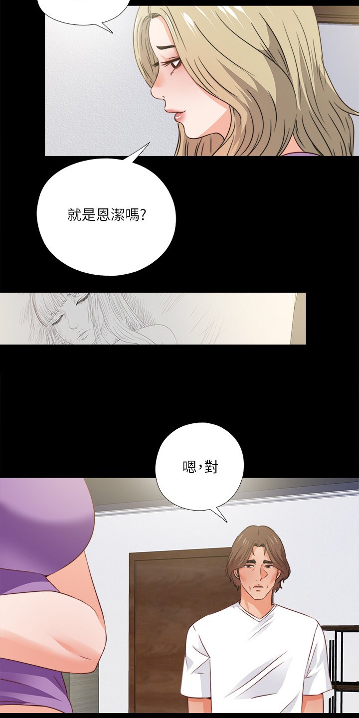 第52章：喝杯酒吧