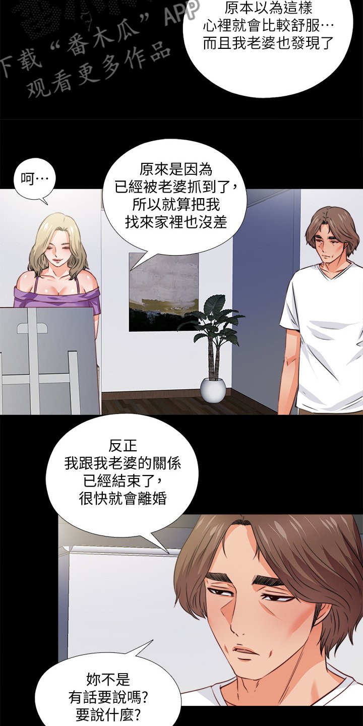 第52章：喝杯酒吧