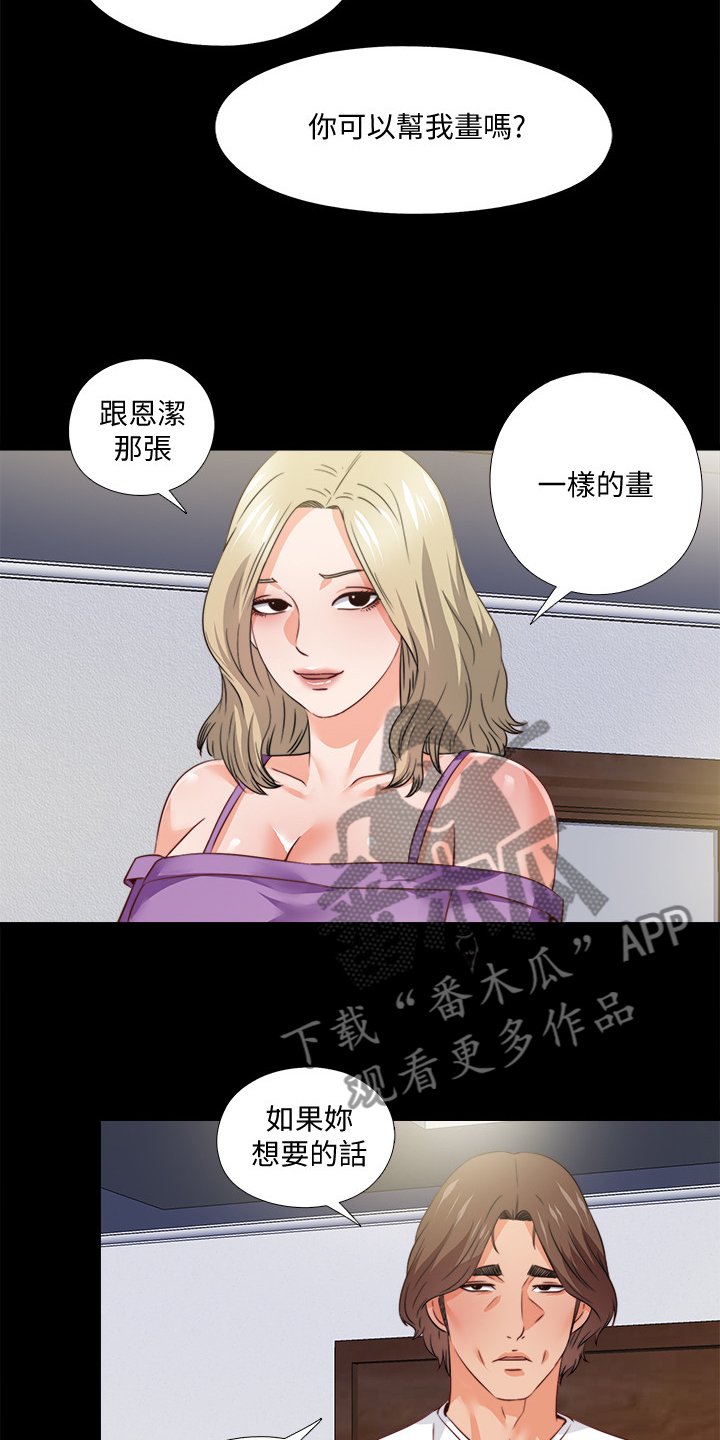 第52章：喝杯酒吧