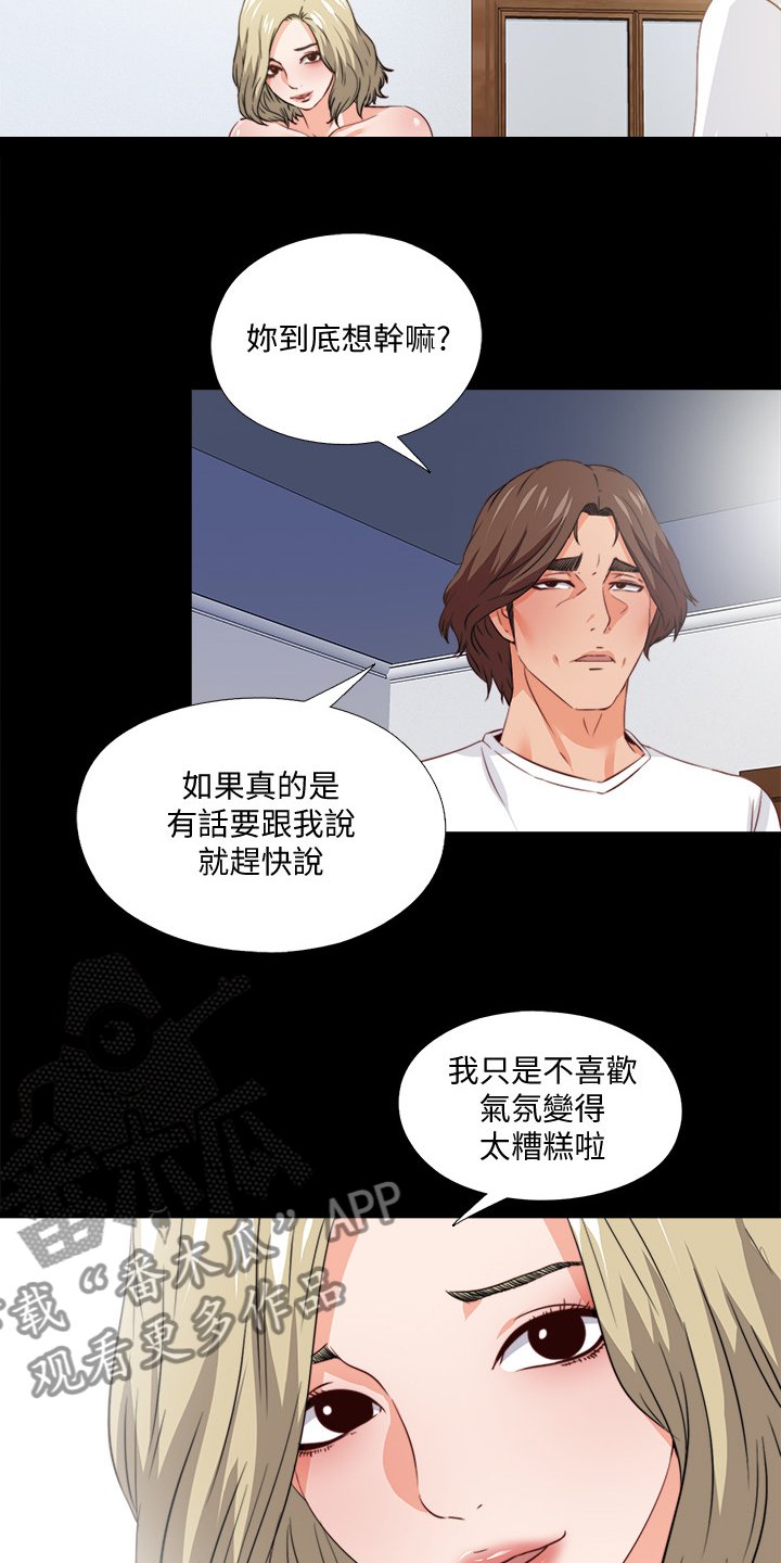 第52章：喝杯酒吧