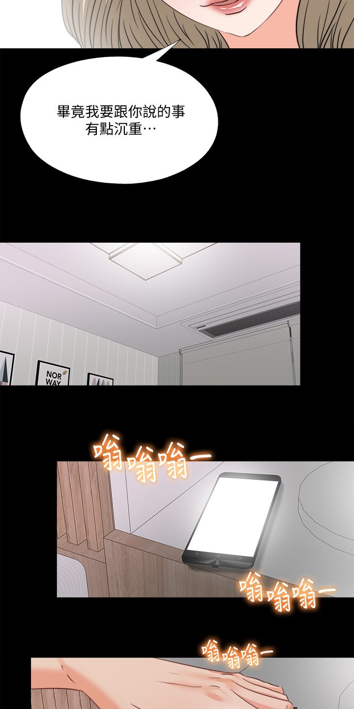 第52章：喝杯酒吧