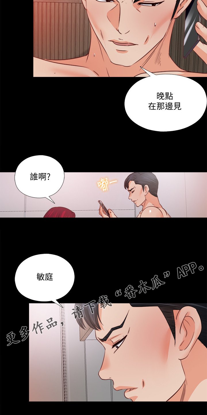 第52章：喝杯酒吧