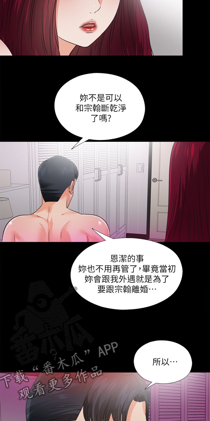 第53章：别样心思