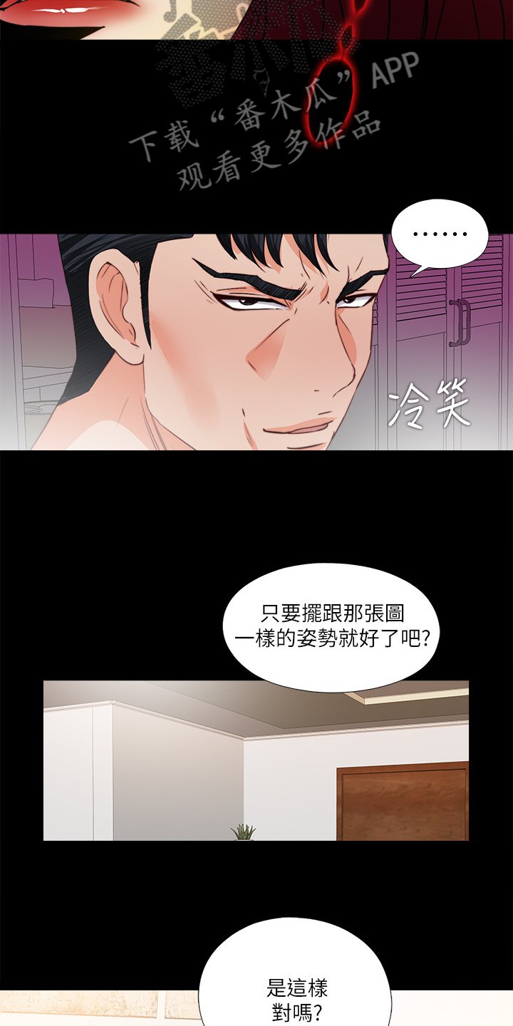 第53章：别样心思