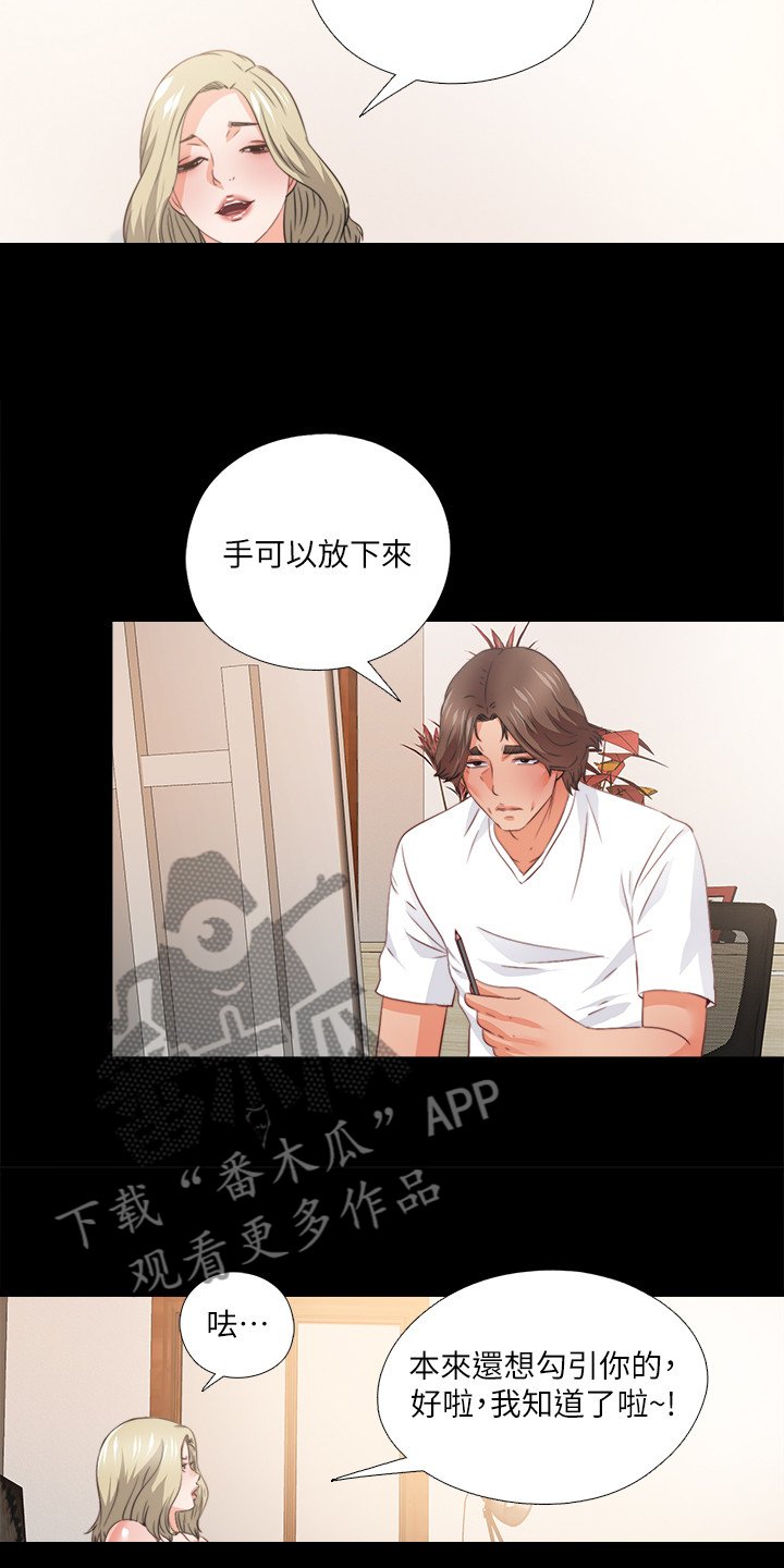 第53章：别样心思
