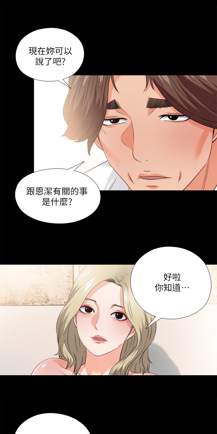 第53章：别样心思