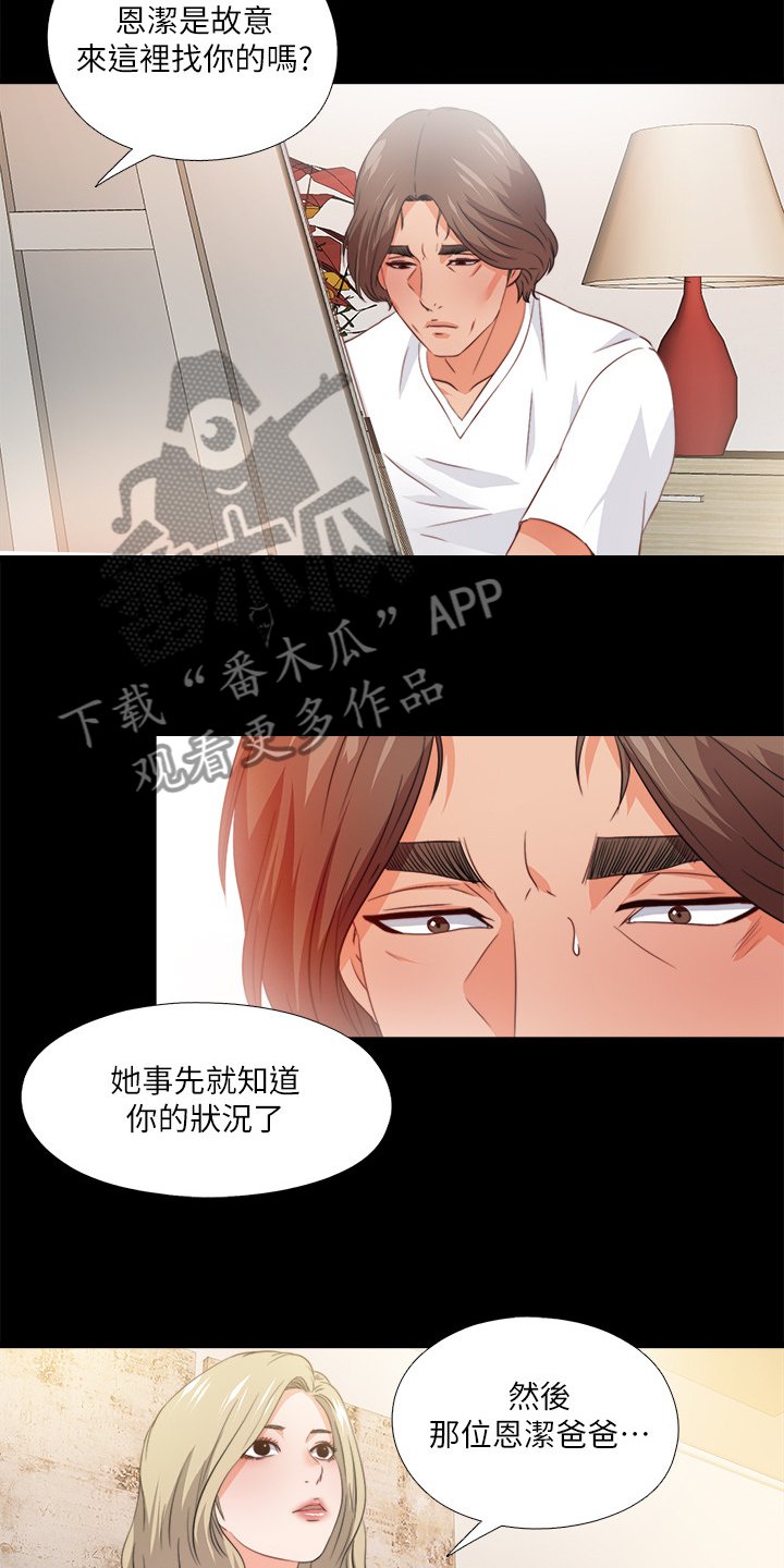 第53章：别样心思