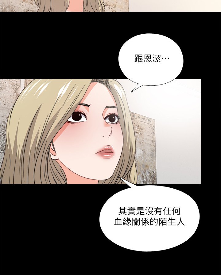 第53章：别样心思