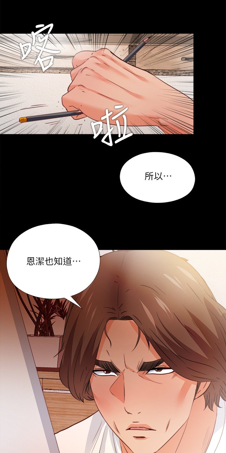 第53章：别样心思