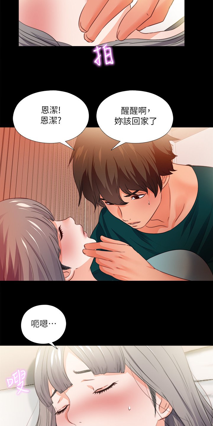 第53章：别样心思