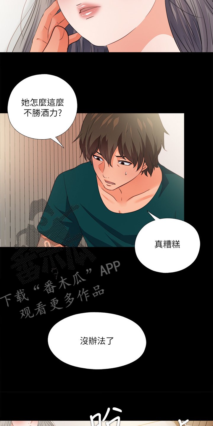 第53章：别样心思