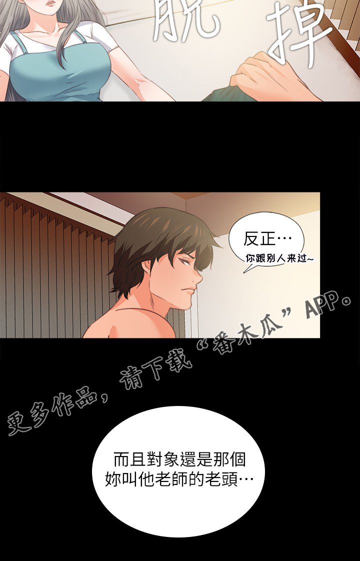 第53章：别样心思