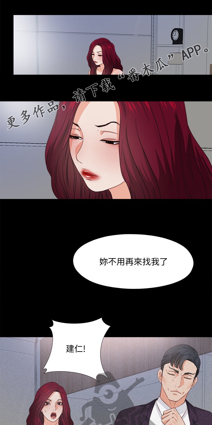 第54章：你以为她傻嘛