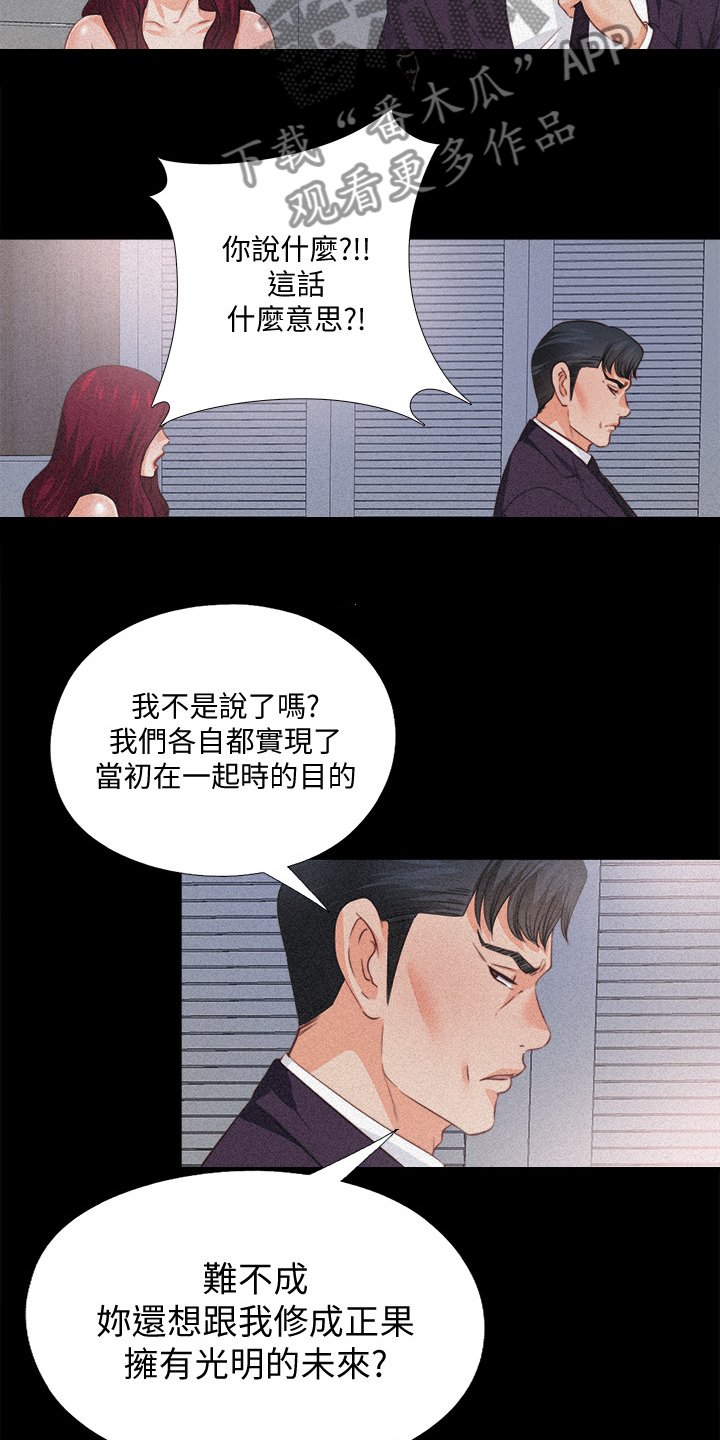 第54章：你以为她傻嘛
