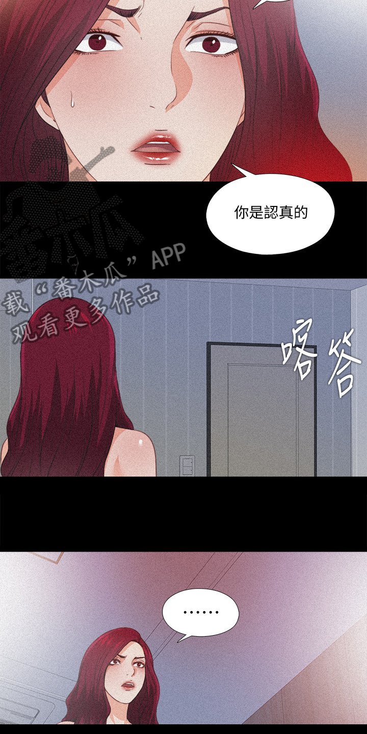 第54章：你以为她傻嘛