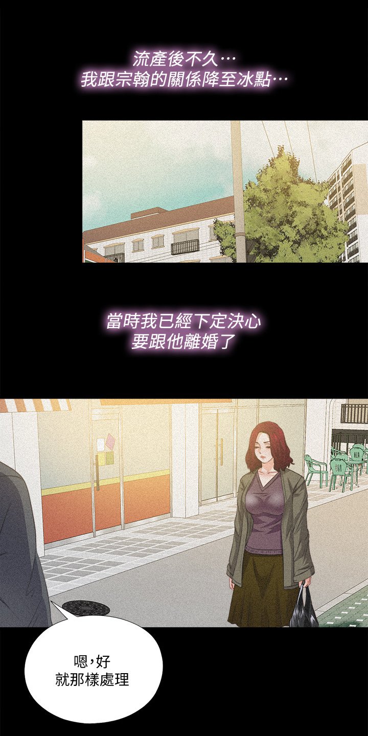 第54章：你以为她傻嘛