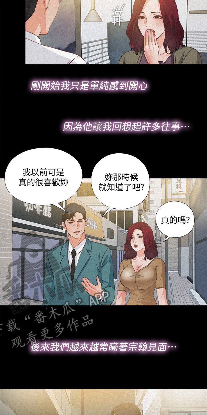 第54章：你以为她傻嘛