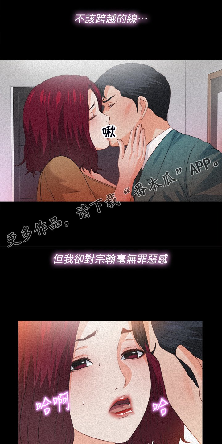 第55章：不该跨越的线
