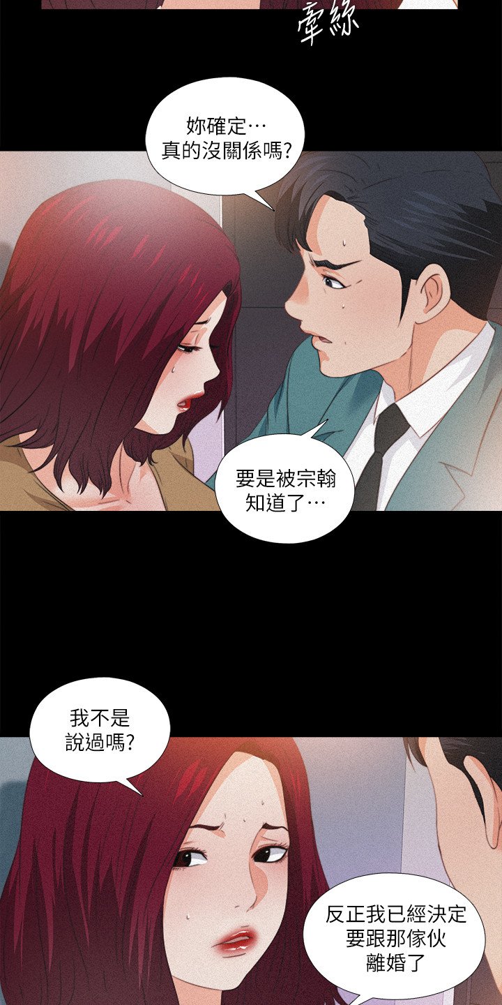 第55章：不该跨越的线