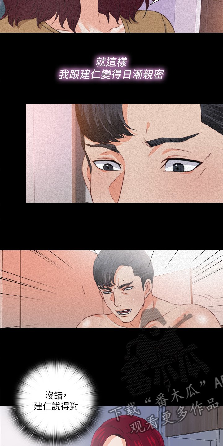 第55章：不该跨越的线