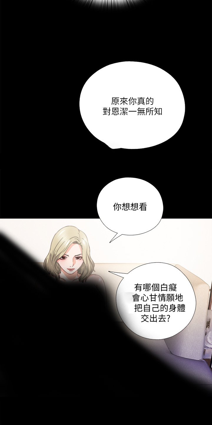 第55章：不该跨越的线