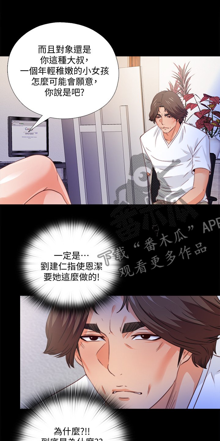第55章：不该跨越的线