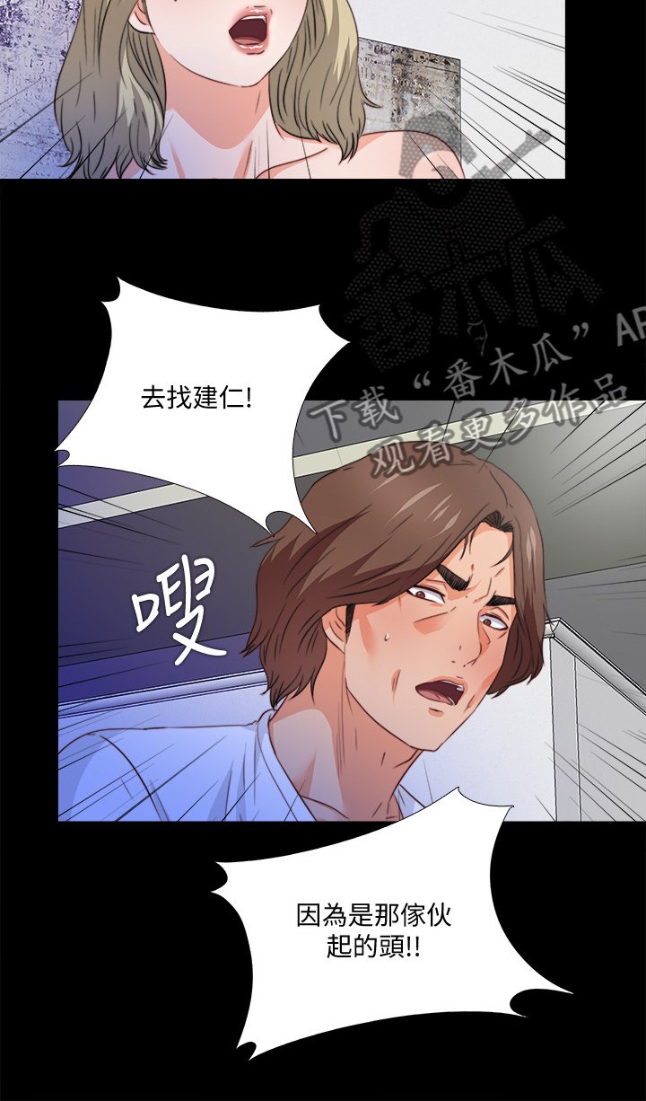 第55章：不该跨越的线