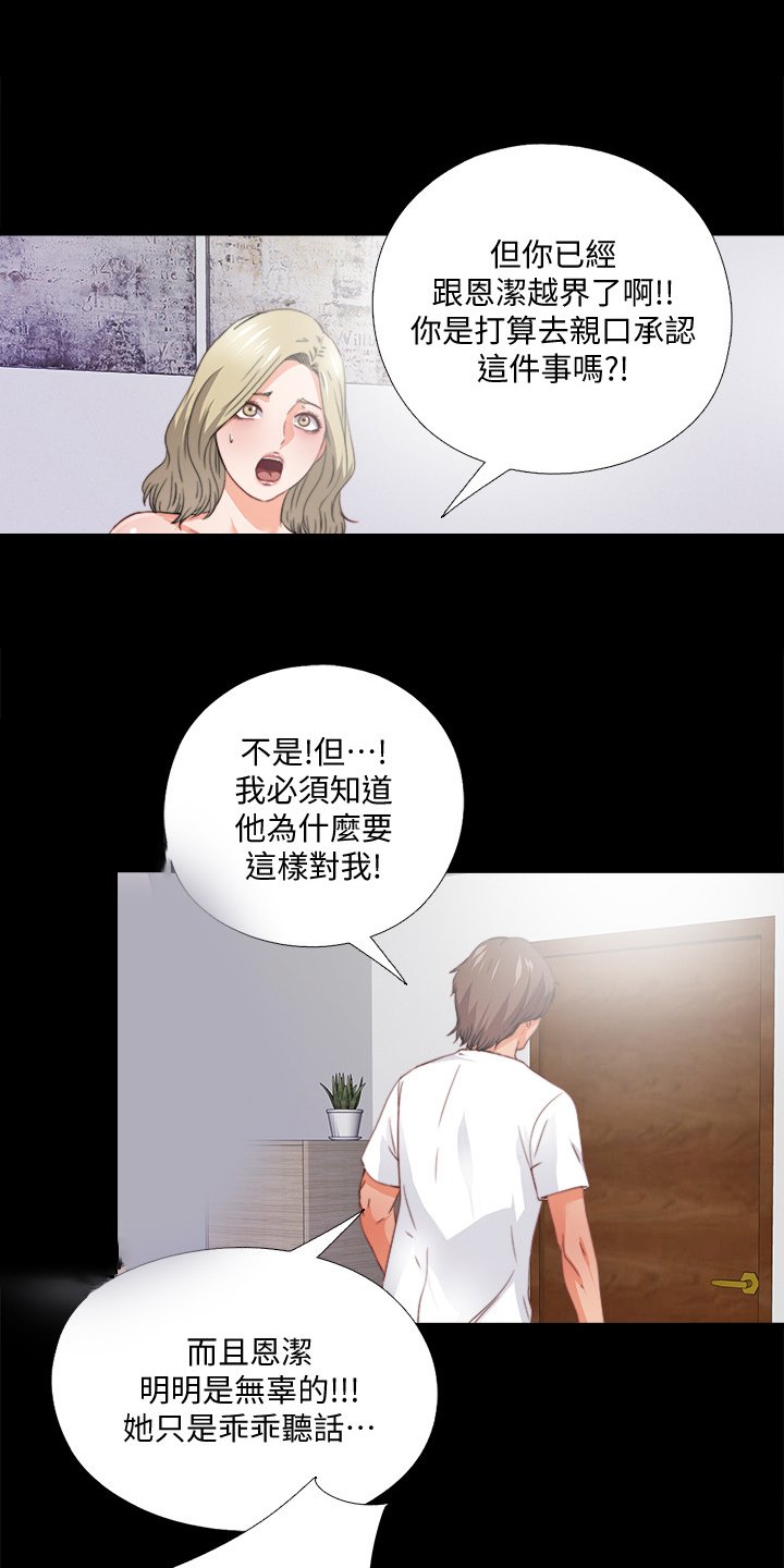 第55章：不该跨越的线
