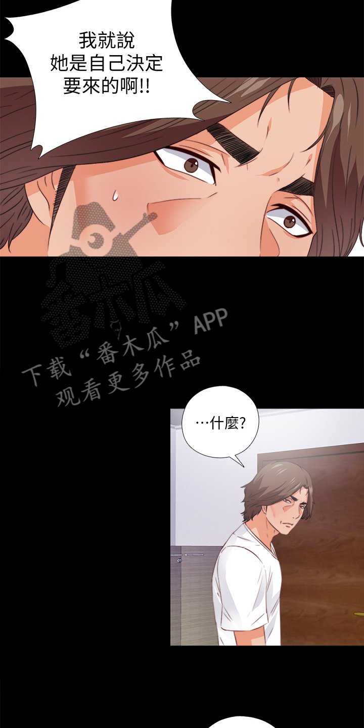 第55章：不该跨越的线