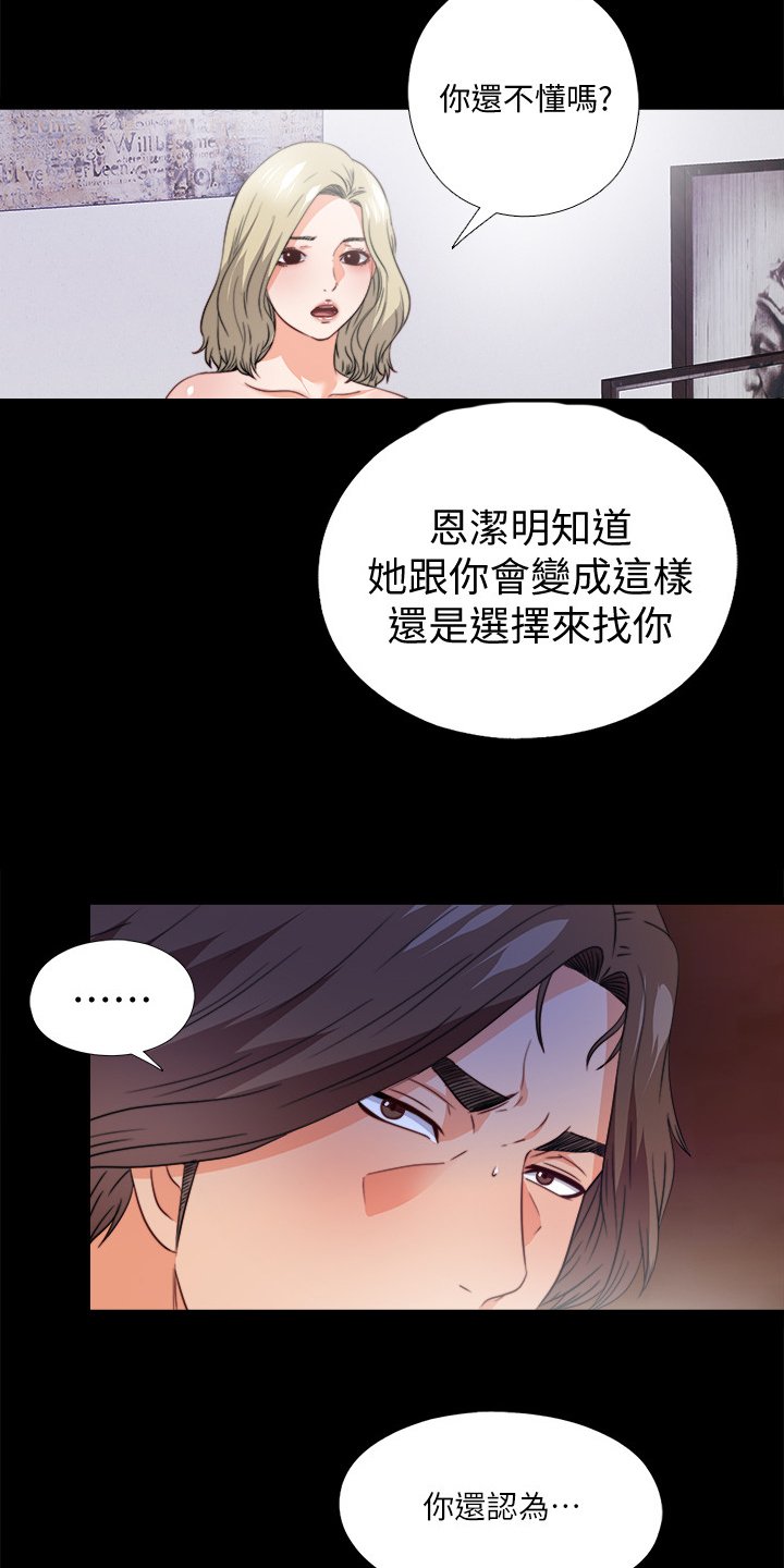 第55章：不该跨越的线